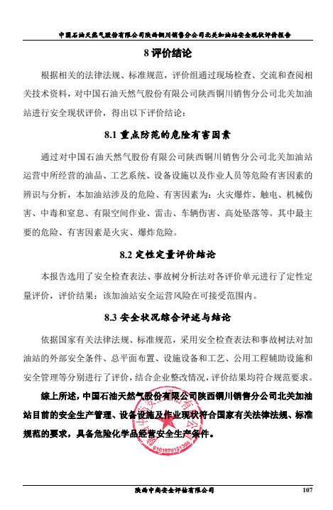 結(jié)論頁.png
