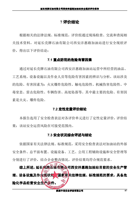 結(jié)論頁.png