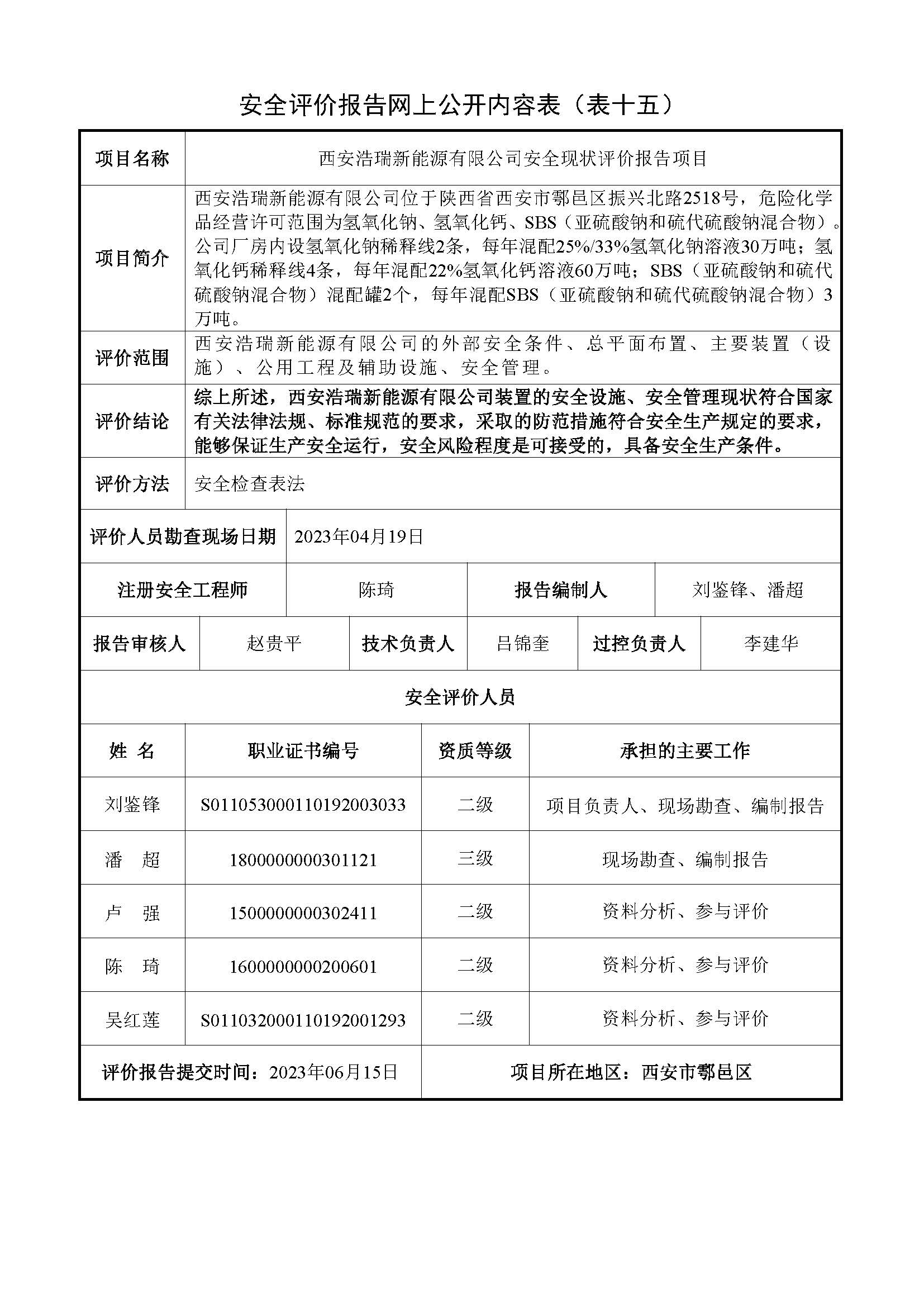 網(wǎng)上上傳_頁面_01.jpg