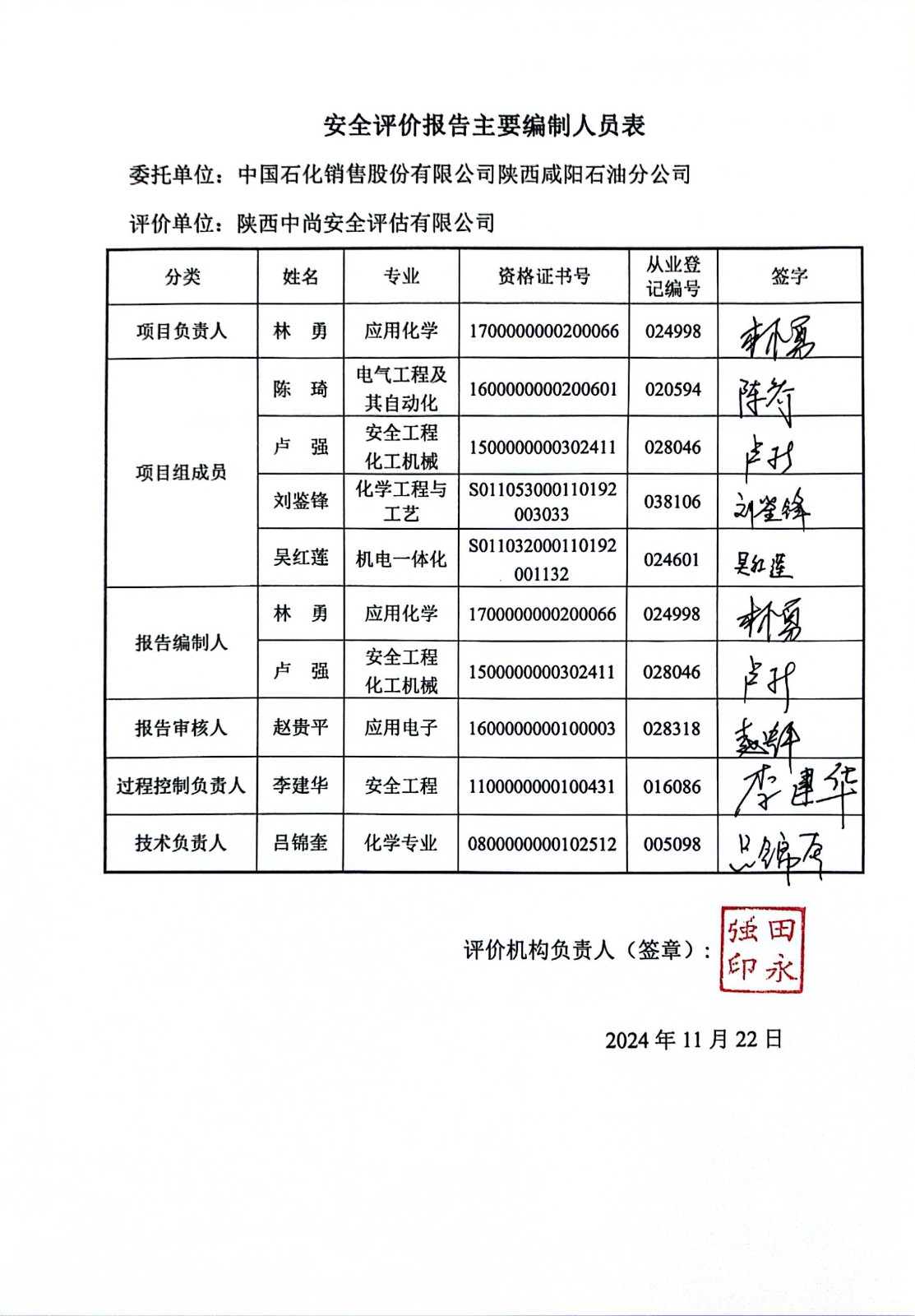 掃描全能王 2024-12-26 09.18_4.jpg